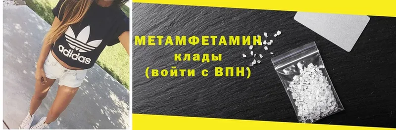 Первитин Декстрометамфетамин 99.9%  купить закладку  Знаменск 